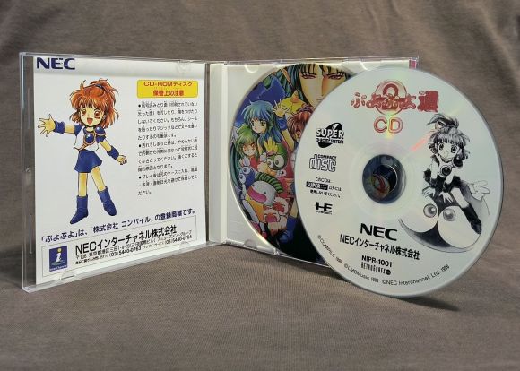 Puyo Puyo CD 2 PC Engine CD Reproduction