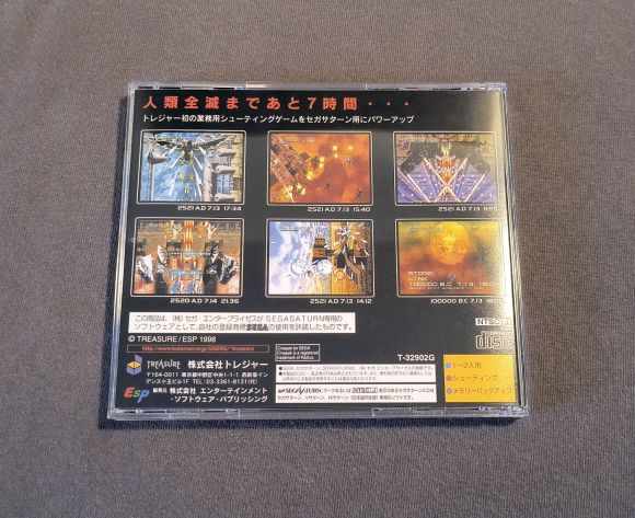 Radiant Silvergun Sega Saturn Reproduction