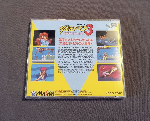 Cyber Citizen Shockman 3: The Princess from Another World PC Engine CD Reproduction