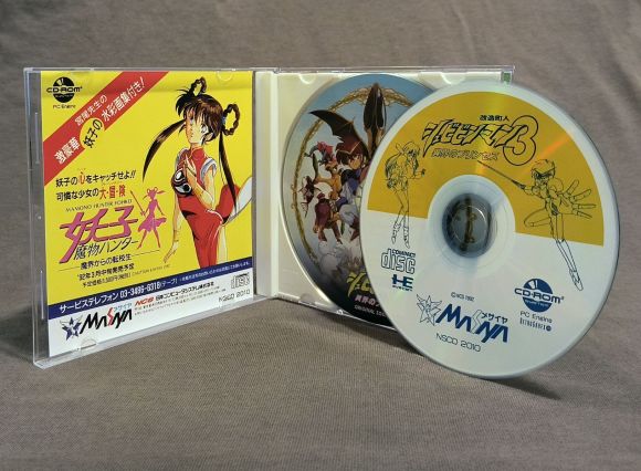 Cyber Citizen Shockman 3: The Princess from Another World PC Engine CD Reproduction